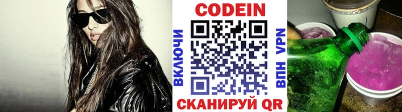 наркотики Фатеж Кодеин напиток Lean (лин)