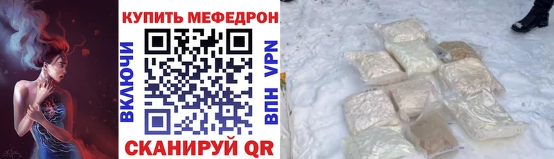 мега tor  Фатеж  МЯУ-МЯУ 4 MMC 